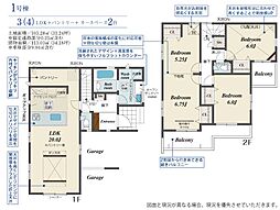 川越市藤原町　1号棟