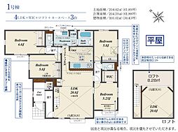 川越市日東町　2期　1号棟