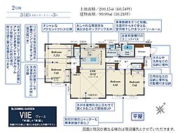 川越市天沼新田　2期　2号棟