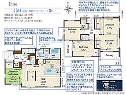 ふじみ野市長宮2丁目　1号棟
