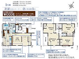 ふじみ野市川崎2丁目 1号棟