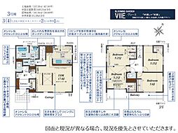 ふじみ野市川崎2丁目 3号棟