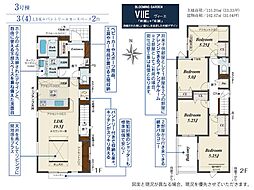 ふじみ野市西原1丁目 3号棟