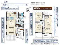 川越市広栄町　4期　1号棟
