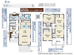 川越市広栄町　4期　2号棟