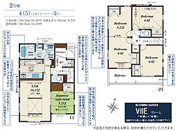 狭山市柏原　14期　2号棟