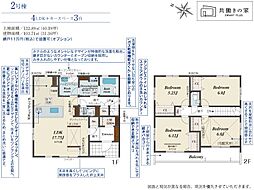 狭山市水野　2号棟