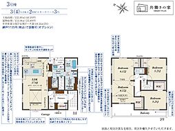 狭山市水野　3号棟