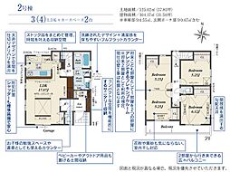 坂戸市花影町　3期　2号棟