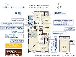 川越市川鶴2丁目　3期　1号棟