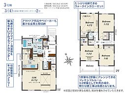 坂戸市芦山町　5期　3号棟