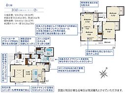 川越市南大塚3丁目　4号棟
