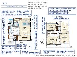 川越市南大塚3丁目　8号棟