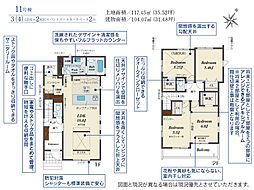 川越市南大塚3丁目　11号棟