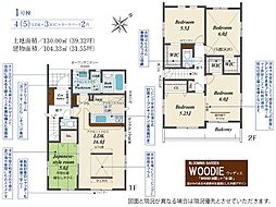 坂戸市千代田2丁目5期 1号棟