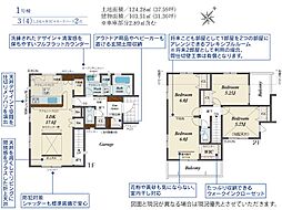 川越市霞ヶ関北6丁目 3期 1号棟
