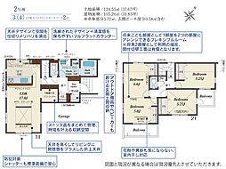 川越市霞ヶ関北6丁目 3期 2号棟