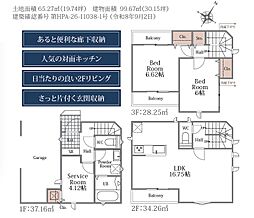 ふじみ野市北野　A号棟