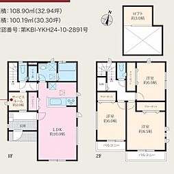 かしわ台(綾瀬市大上3丁目)　2号棟