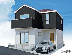 海老名市国分南2丁目　1号棟