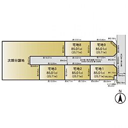 座間市緑ヶ丘4丁目　8区画