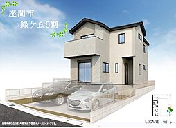 座間市緑ヶ丘3丁目