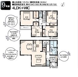 大和市福田　9号棟