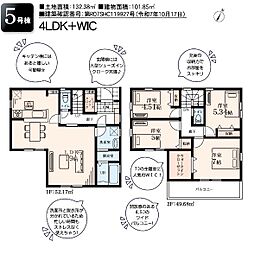 大和市福田　5号棟