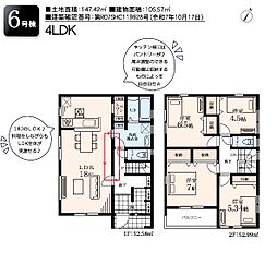 大和市福田　6号棟