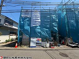 相模原市南区東林間1丁目