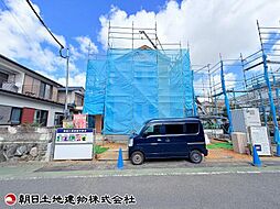 座間市立野台2丁目 A号棟