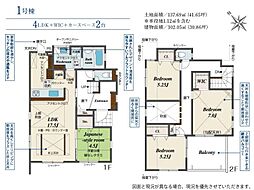横浜市泉区上飯田町　1号棟