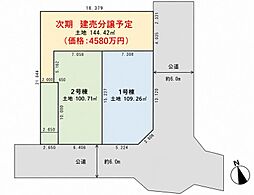 座間市立野台3丁目　1区画