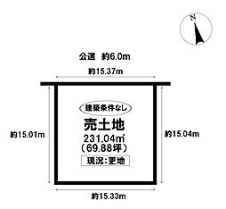 売土地　知多市南粕谷4丁目