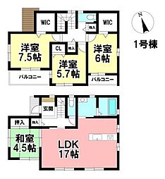 FIRST TOWN 新築分譲住宅 あま市北苅郷中