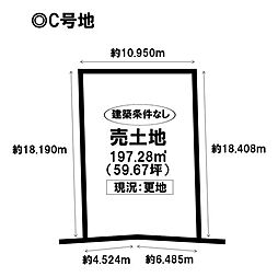 売土地 中川区万場2丁目 -全3区画-