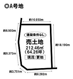 売土地 中川区万場2丁目 -全3区画-