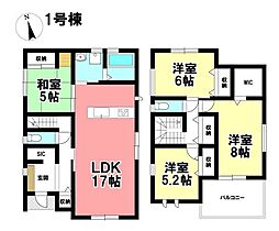 FIRST TOWN 新築分譲住宅 中川区富田町千音寺上前田