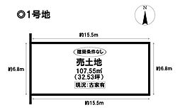 売土地　中川区中須町辻ノ上　全2区画