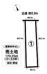売土地 中川区新家3丁目 全2区画