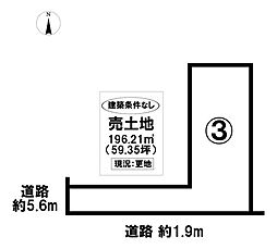 売土地 中川区千音寺4丁目　全3区画