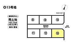 売土地　港区船頭場1丁目　全6区画
