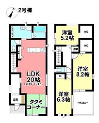FIRST TOWN 新築戸建 港区多加良浦町5丁目 全2棟