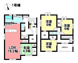 新築戸建　幸町