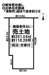 売土地 新町1丁目