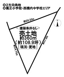 売土地　鳥居町
