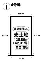 売土地 中川区一色新町2丁目　全4区画