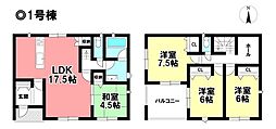 CRADLE GARDEN 新築戸建 港区七反野2丁目 -全2棟-