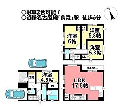 中古戸建　中川区松葉町1丁目