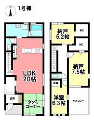 FIRST TOWN 新築戸建 中川区中野新町 全2棟